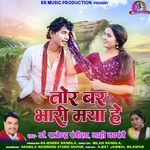 Tor Bar Bhari Maya He