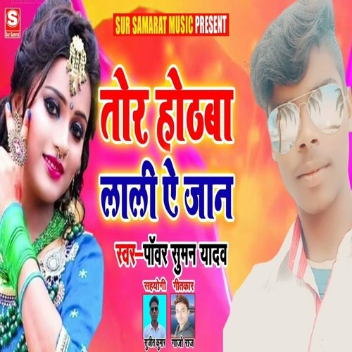 Tor Hothwa Lali Ye Jaan