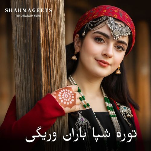 Tora Shapa Baran Warage