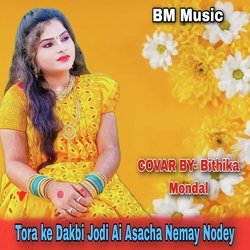 Tora ke Dakbi Jodi Ai Asacha Nemay Nodey-EiQHWRJ9dHc