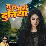 Tu Hi Meri Duniya