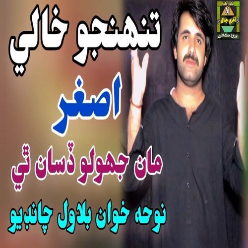 Tuhnjo Khali Asghar Ma Jhola Disa The