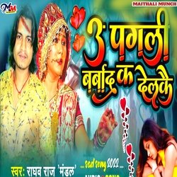 U Pagali Barbad koa Delkai (Maithili)