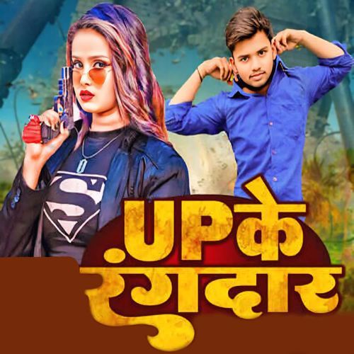 UP Ke Rangdar