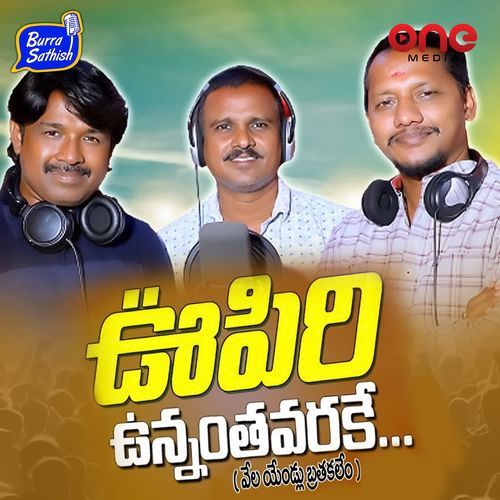 UPIRI UNNANATAVARAKE