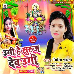 Ugi Hain Suraj Dev  Ugi (Bhojpuri Bhakti Song)-Hl0YWThkWlI