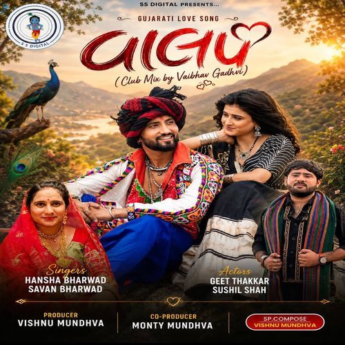 Valap (Club Mix By Vaibhav Gadhvi)
