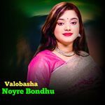 Valobasa Noyre Bundhu