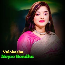 Valobasa Noyre Bundhu