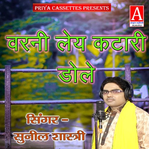 Varni Ley Katari Dole