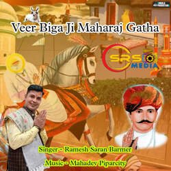 Veer Biga Ji Maharaj Gatha-BA0YfjxzYlw