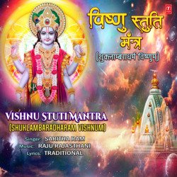 Vishnu Stuti Mantra (Shuklambaradharam Vishnum)-KBBaBU11bgs