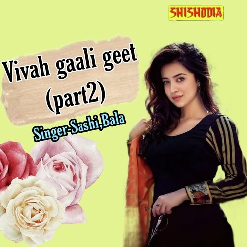 Vivah Gaali Geet Part 2