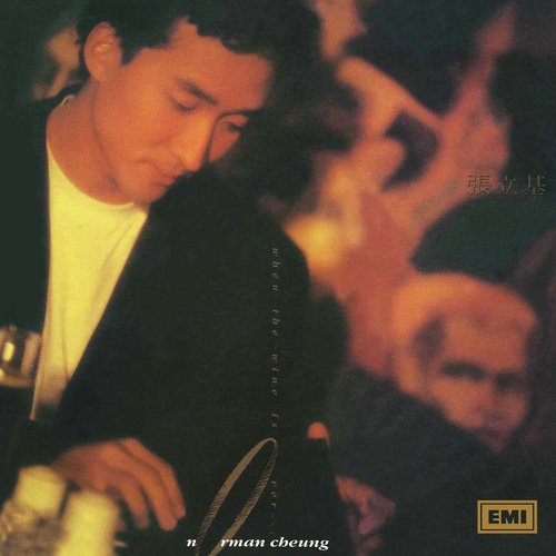 Bu Zhi Jin Wan Zhe Mo Re cover art