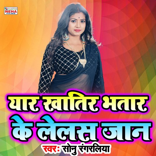 Yaar Khatir Bhatar Ke Lelas Jaan (Bhojpuri Song)