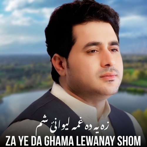 Za Ye Da Ghama Lewanay Shom