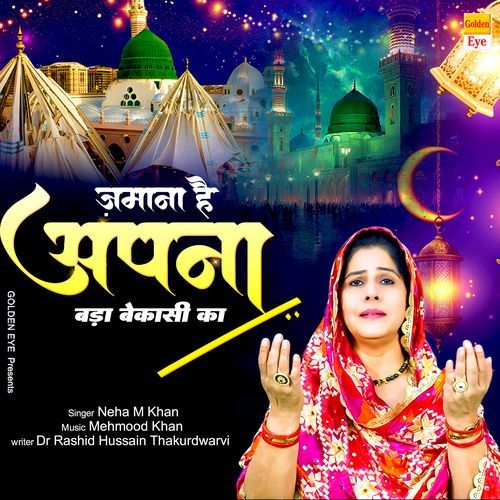 Zamana Hai Apna Bada Bekasi Ka