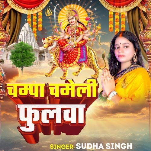 champa chameli fulwa