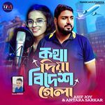 kotha diya bedas gela