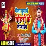 mela ghumawe tohro  le jaib (Bhojpuri)