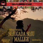 sojugada soju mallige