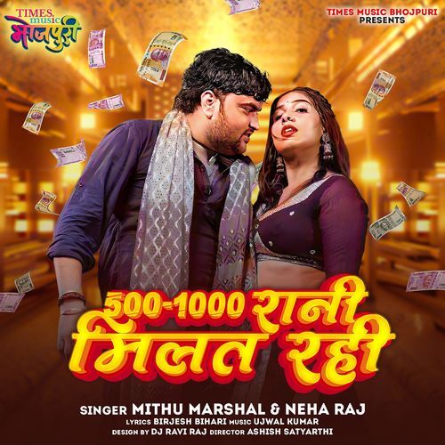 500-1000 Rani Milat Rahi