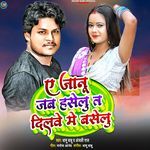 A Janu Jab Haselu Ta Dilwe Me Baselu