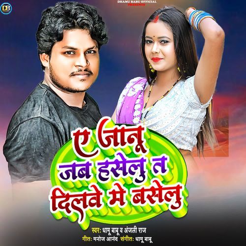 A Janu Jab Haselu Ta Dilwe Me Baselu