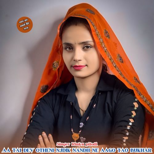 Aa tai dev otheni njdik Nandh ne aago tao bukhar