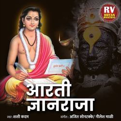 Aarti Gyanraja