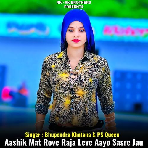 Aashik Mat Rove Raja Leve Aayo Sasre Jau