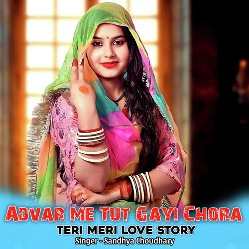 Advar Me Tut Gayi Chora Teri Meri Love Story