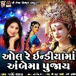 All Re India Ma Ambe Ma Pujay