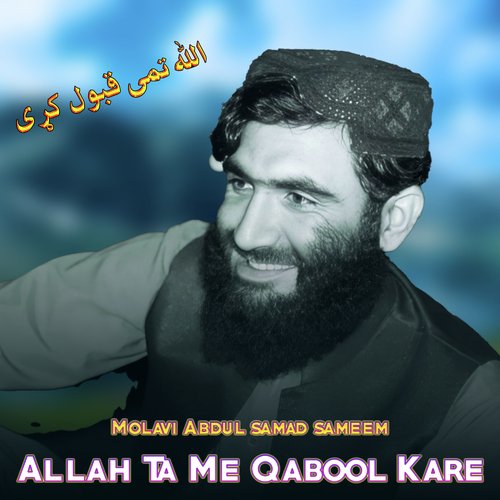 Allah Ta Me Qabool