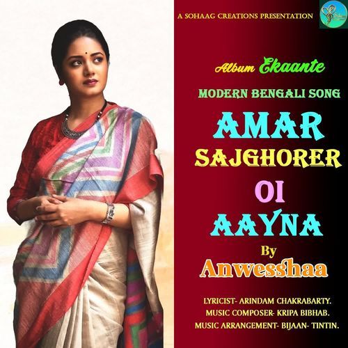 Amar Sajghorer Oi Aayna