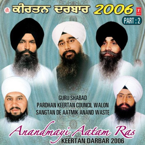 Anandmayi Aatam Ras Keertan Darbar 2006 Vol-Part 2