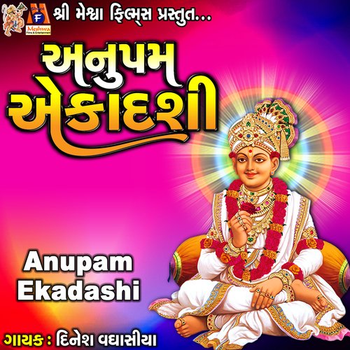 Anupam Ekadashi