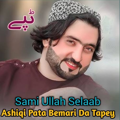 Ashiqi Pata Bemari Da Tapey