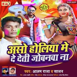 Aso Holiya Main De Deti Jobnwa Na (Bhojpuri Holi Song)-FwEoRyVxBHw