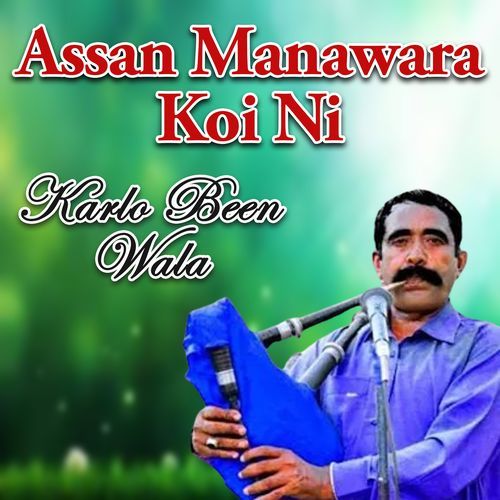 Assan Manawara Koi Ni