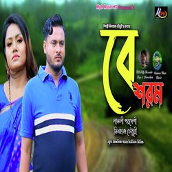 বে-শরম-RVoZeRJRQlU