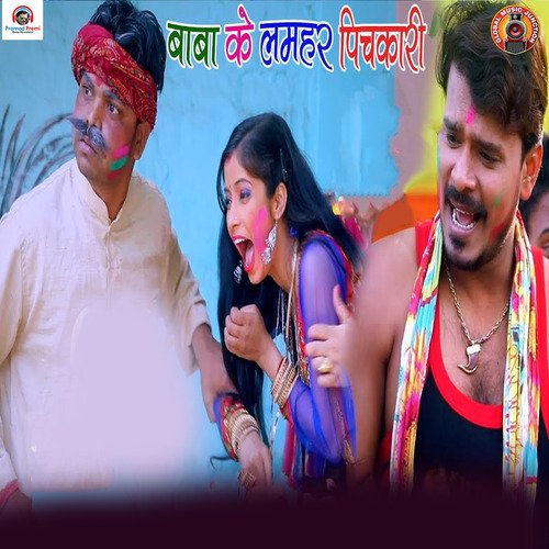 Baba Ke Lumhar Pichkari - Cover - BeatsBajao