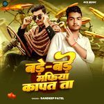 Bade bade Mafia Kopat Ta