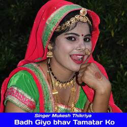 Badh Giyo bhav Tamatar Ko-L1onfx1EeXk