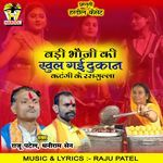 Badi Bhauji Ki Khul Gai Dukan Katangi Ke Rasgulla