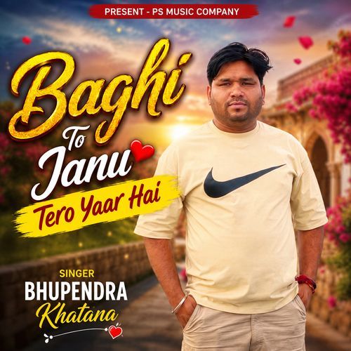 Baghi To Janu Tero Yaar Hai
