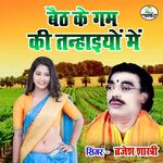 Baith Ke Gum Ki Tanhaiyeo Main