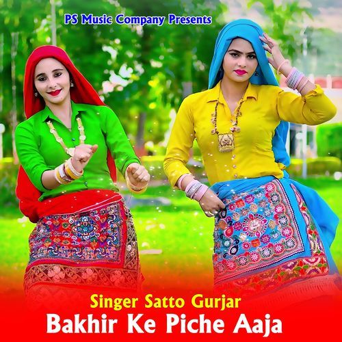 Bakhir Ke Piche Aaja