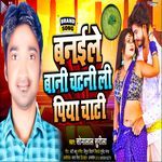 Banaile Bani Chatni Lee Piya Chati