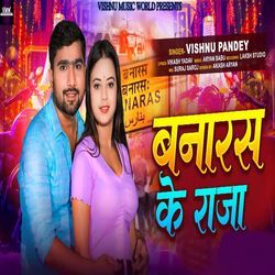 Banaras Ke Raja-Oj8cSwMGVX0